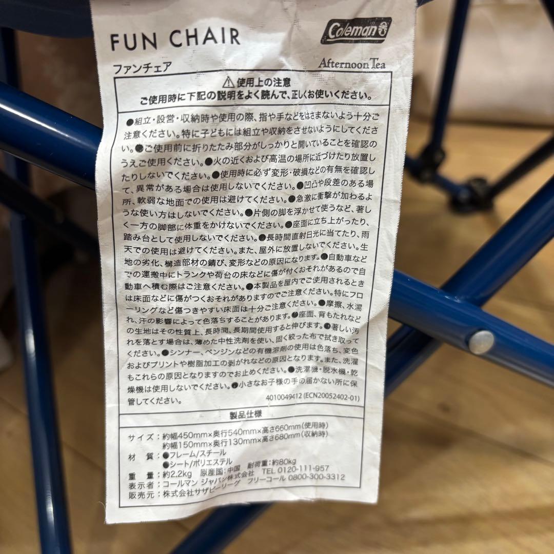 コールマン　アフタヌーンティー・リビング　ファンチェア　ローチェア　2脚セット