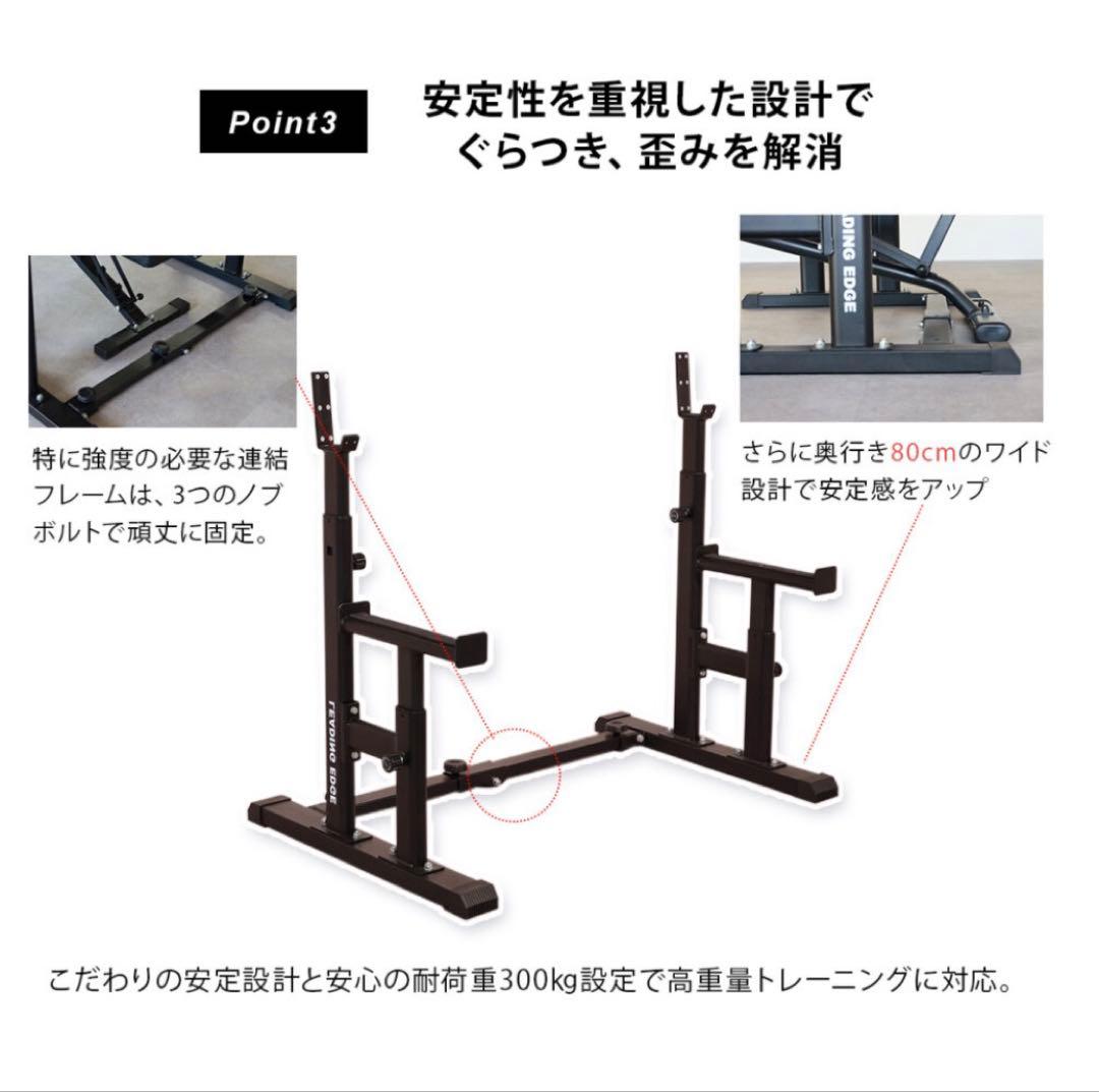 リーディングエッジ ベンチプレスラック