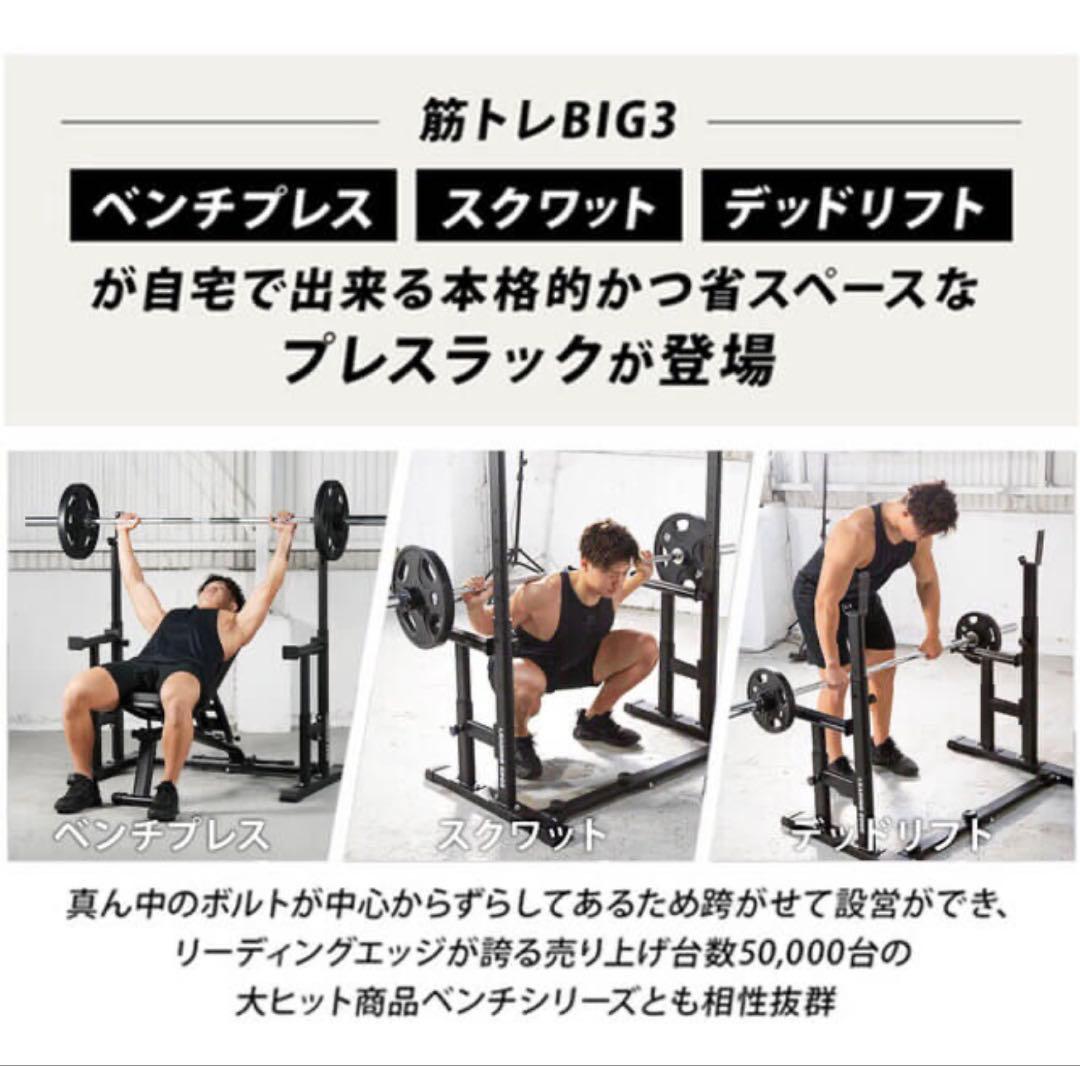 リーディングエッジ ベンチプレスラック