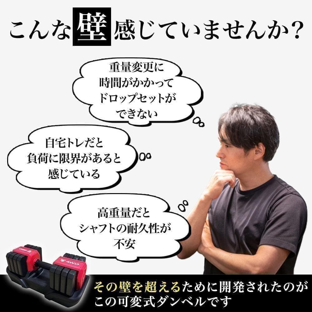 4WD 可変式ダンベル 25kg 5段階調整 筋トレ レッド 可変式 K315