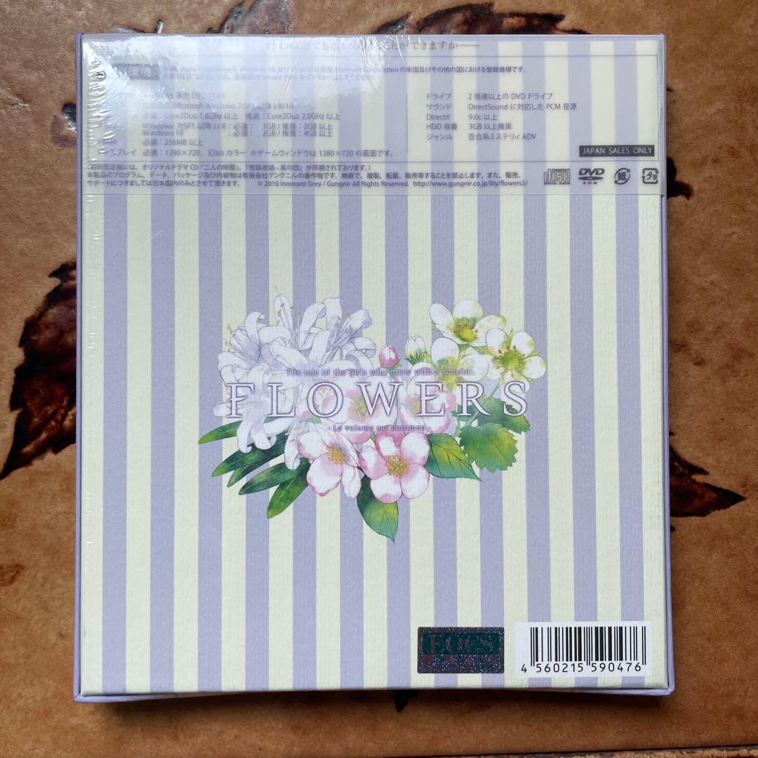 FLOWERS (秋篇)初回限定版