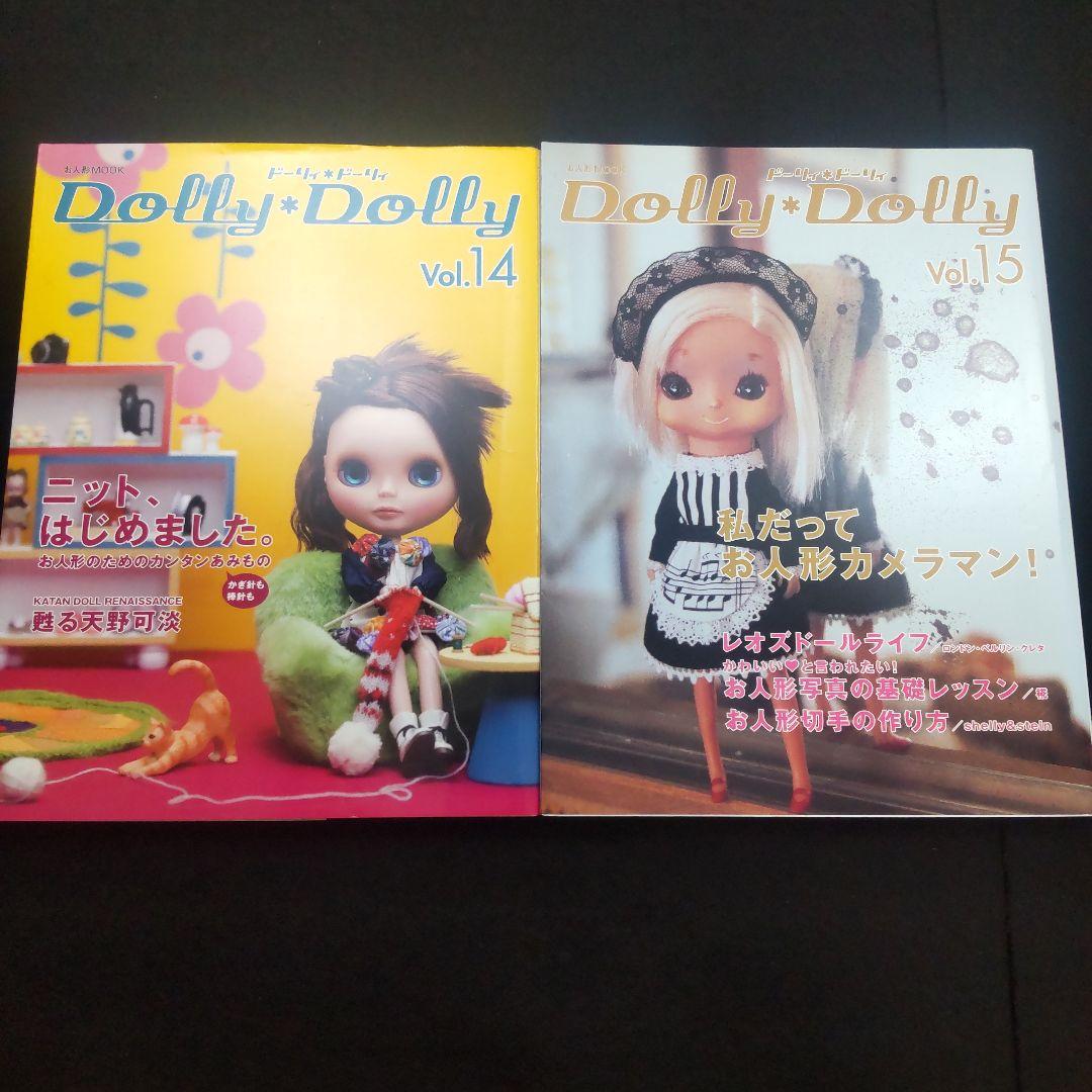 ☘️【匿名配送・送料無料】 ドーリィ・ドーリィ ７冊セットです