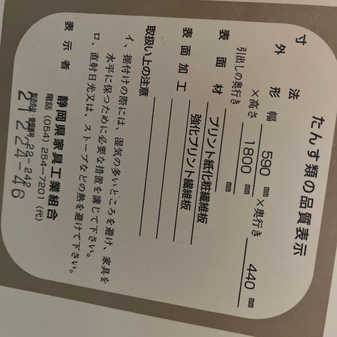 4月10日迄バスケット式収納チェスト　 アンティーク調チェスト 配送&設置料込み