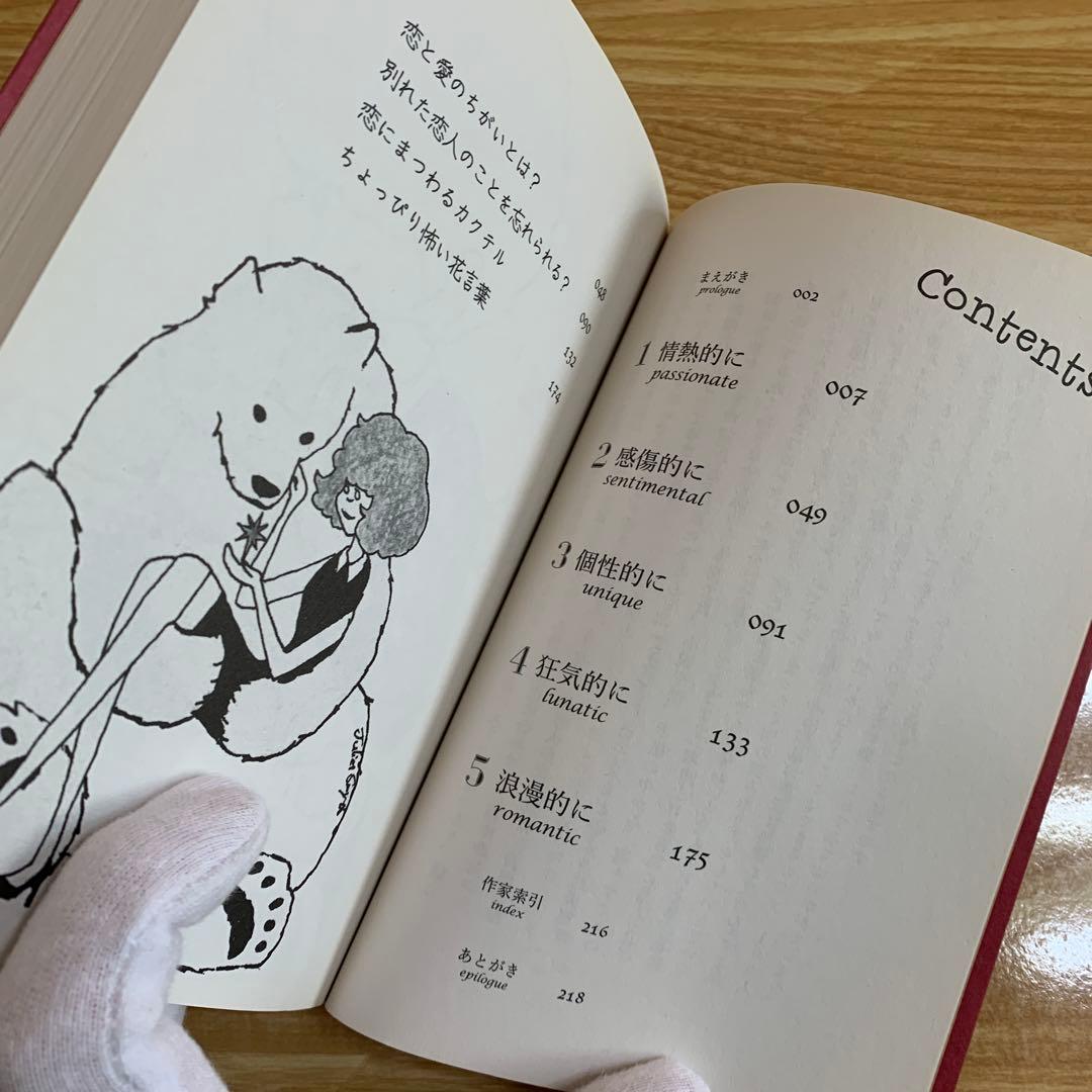 I Love Youの訳し方　望月 竜馬 ジュリエット スミス