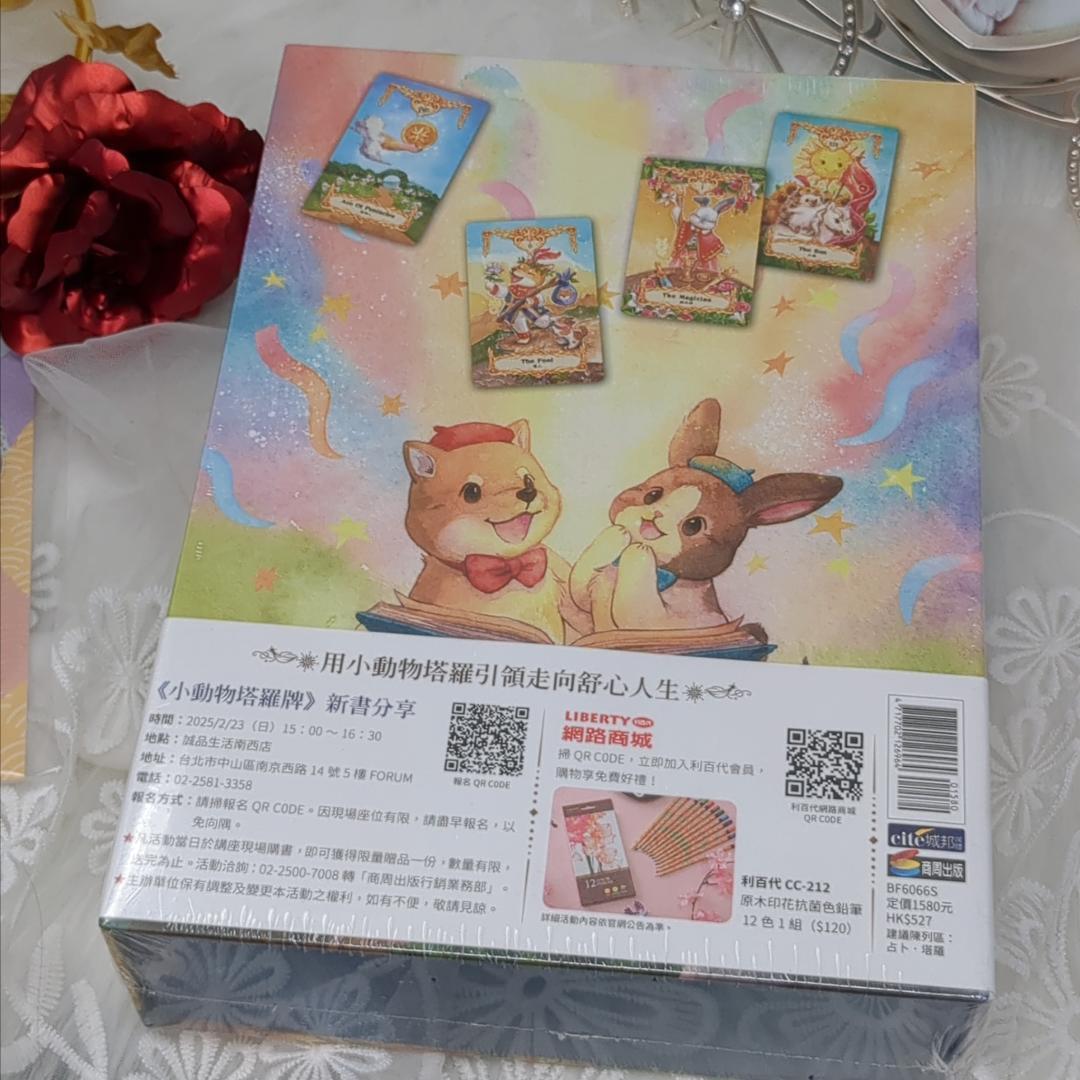 【正規品タロットカード】台湾発売レアデッキ✨小動物アニマルタロット/コラボ限定版