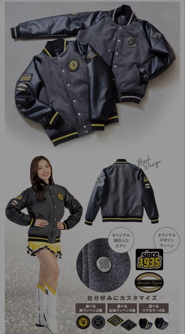 【新品】阪神タイガース　セミオーダー　スタジアムジャンバー