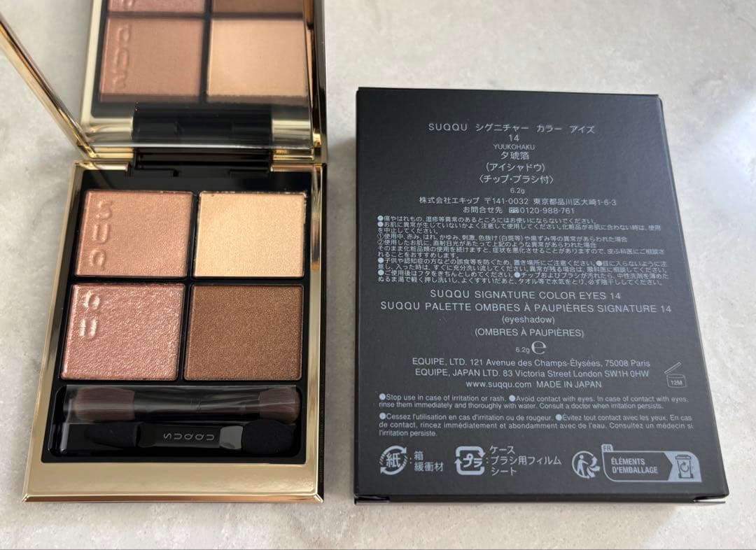 はち様【新品未使用】SUQQU シグニチャーカラーアイズ /14 夕琥珀