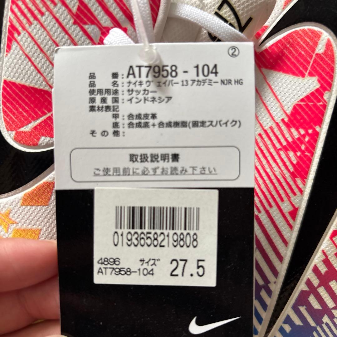 Nike Vapor 13 Academy NJR HG 11ヴェイパー