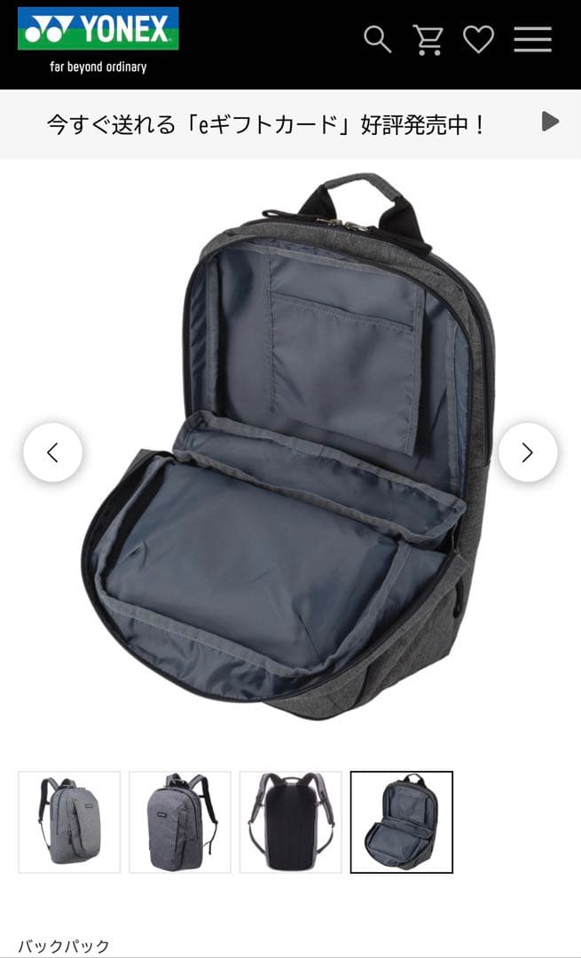 YONEX バックパックS 品番BAG2318S 30L