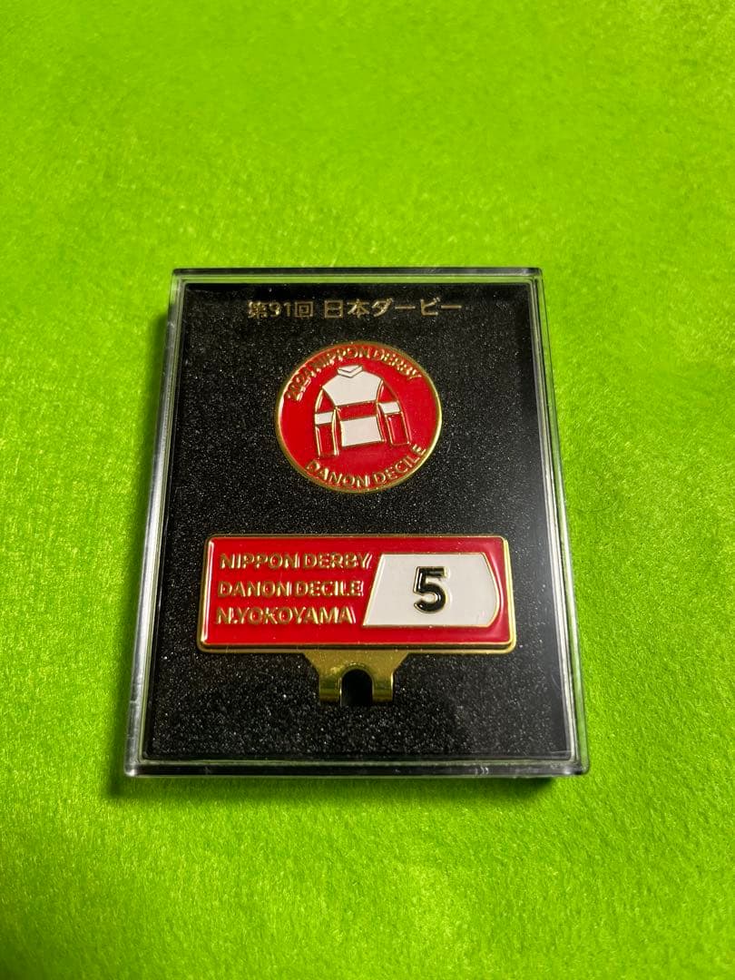 競馬グッズまとめ売り