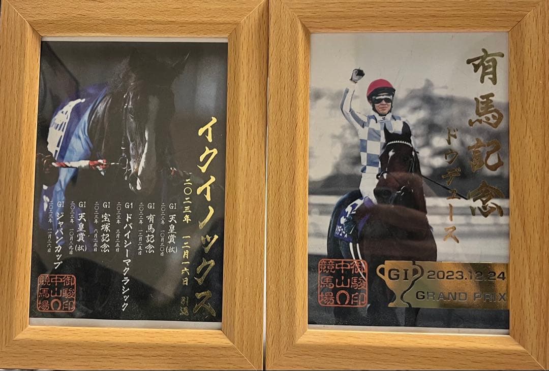 競馬グッズまとめ売り