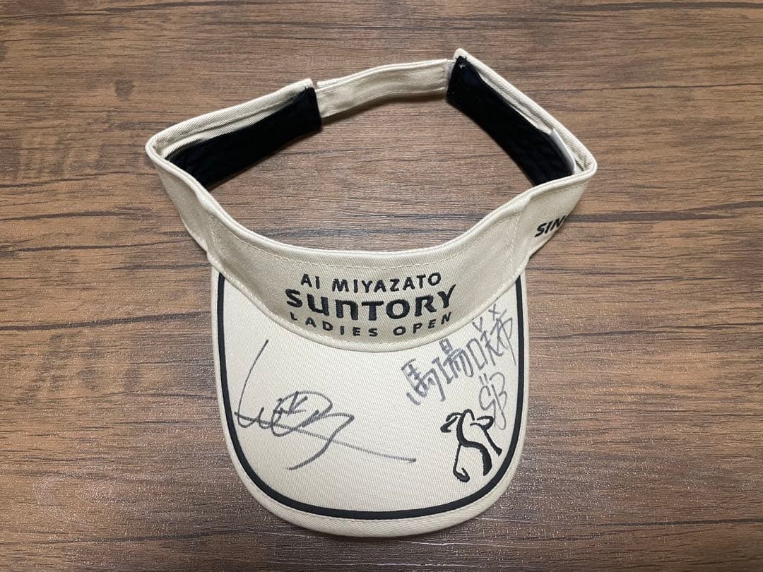 渋野日向子プロ、馬場咲希プロサイン入りサントリーレディース限定サンバイザー