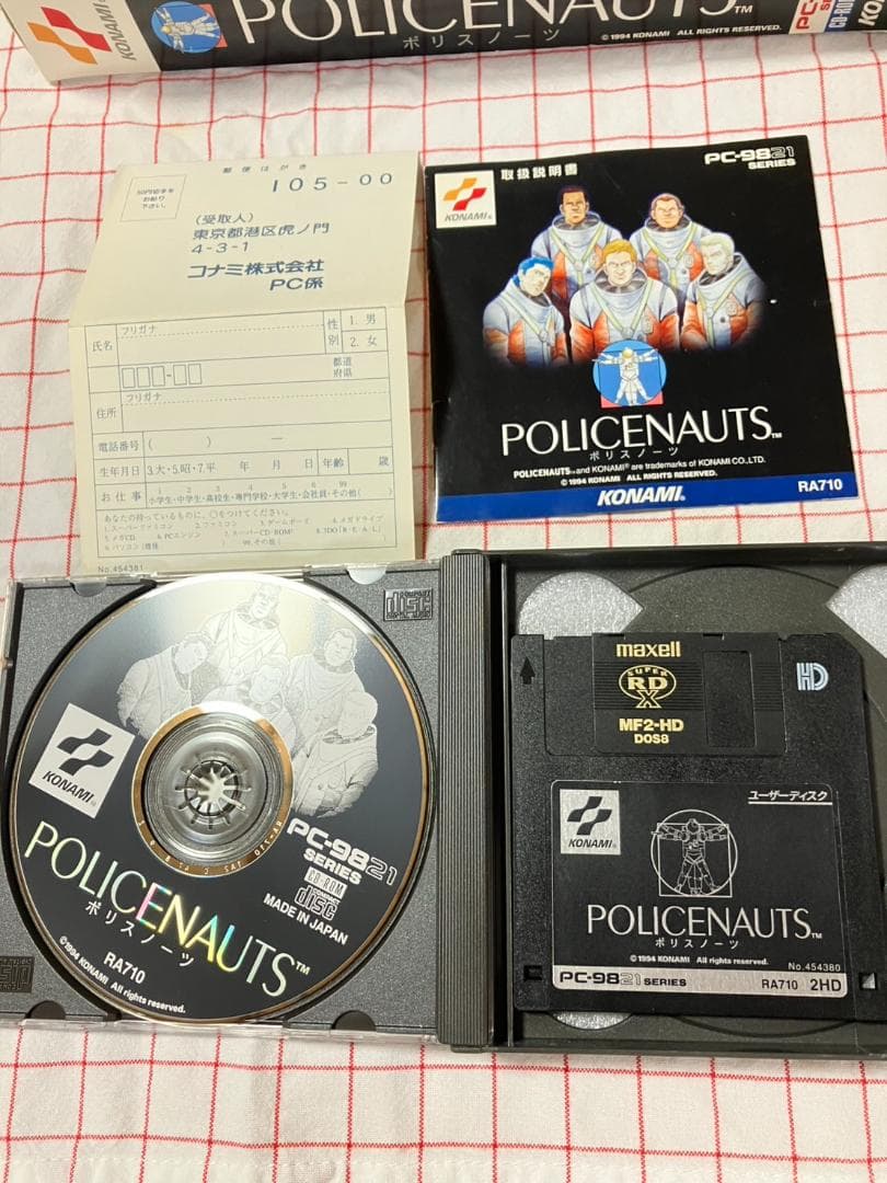 ポリスノーツ POLICENAUTS PC-98 外箱付き