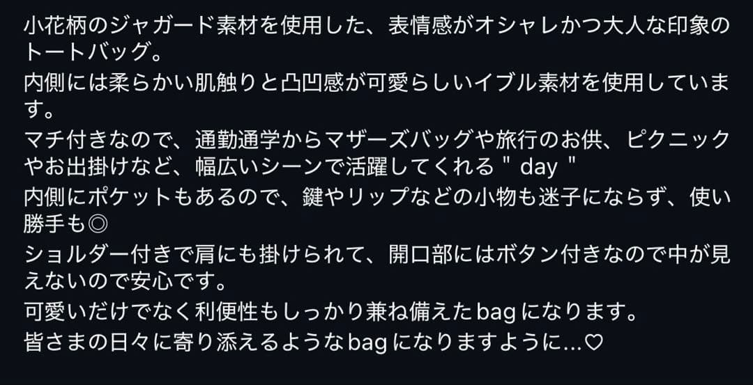 【美品】HYEON flower ジャガード bag NAVY