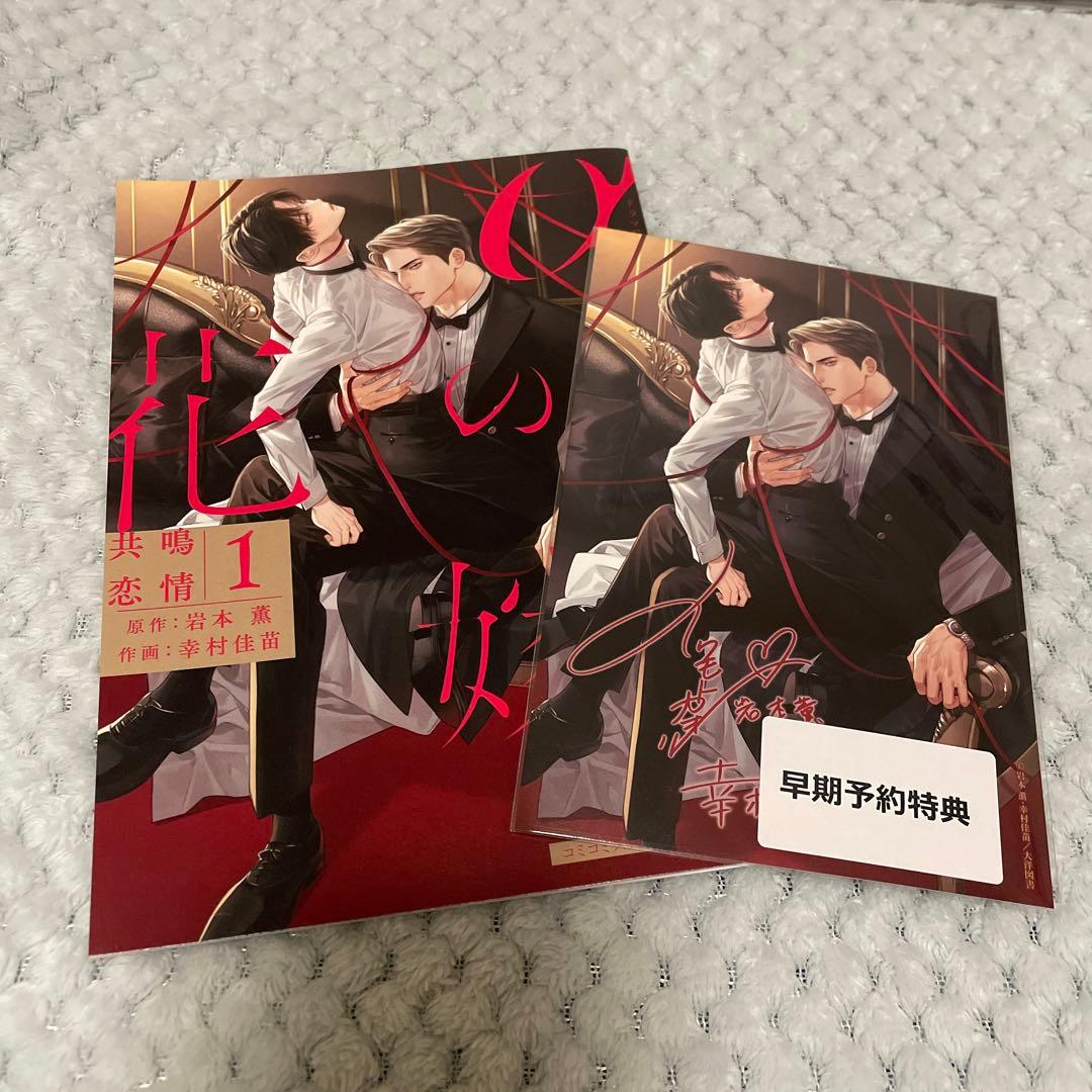 αの花嫁 初回限定盤 ドラマcd