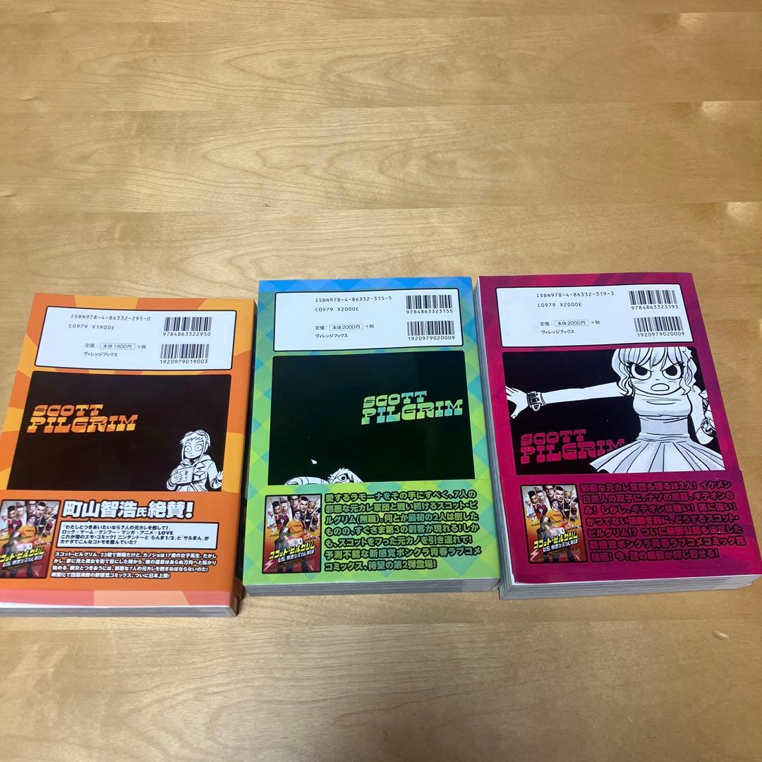 【全巻セット】スコット・ピルグリム　日本語版　1〜3巻