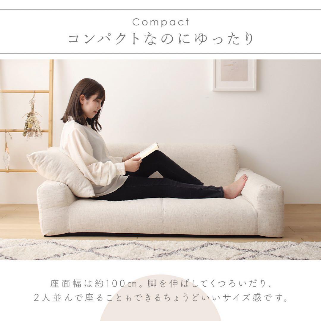 C新品 フロアソファ ベージュ ローソファ コンパクト 北欧 座椅子 クッション