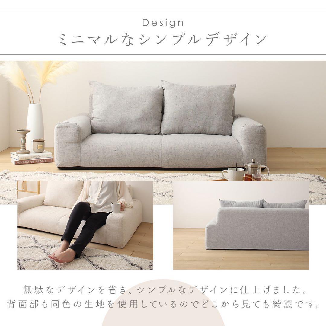 C新品 フロアソファ ベージュ ローソファ コンパクト 北欧 座椅子 クッション