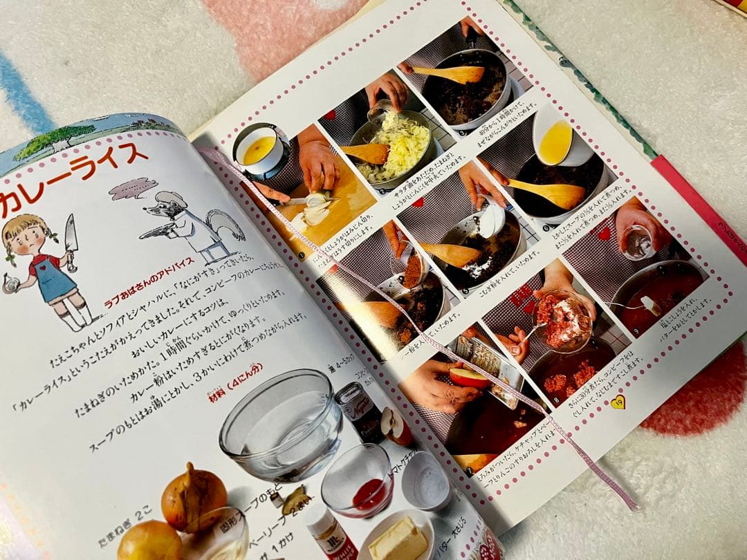 【昭和 レシピ本】ラブおばさんの子供料理教室（昭和57年）　城戸崎 愛　セット