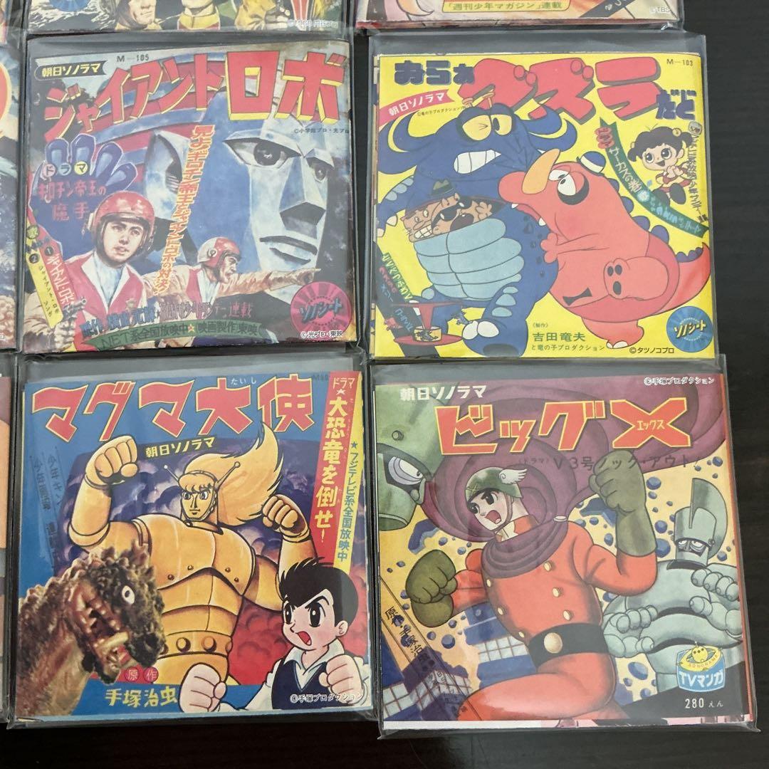 バンダイ　８盤レコード　朝日ソノラマセレクションPart 1 16枚