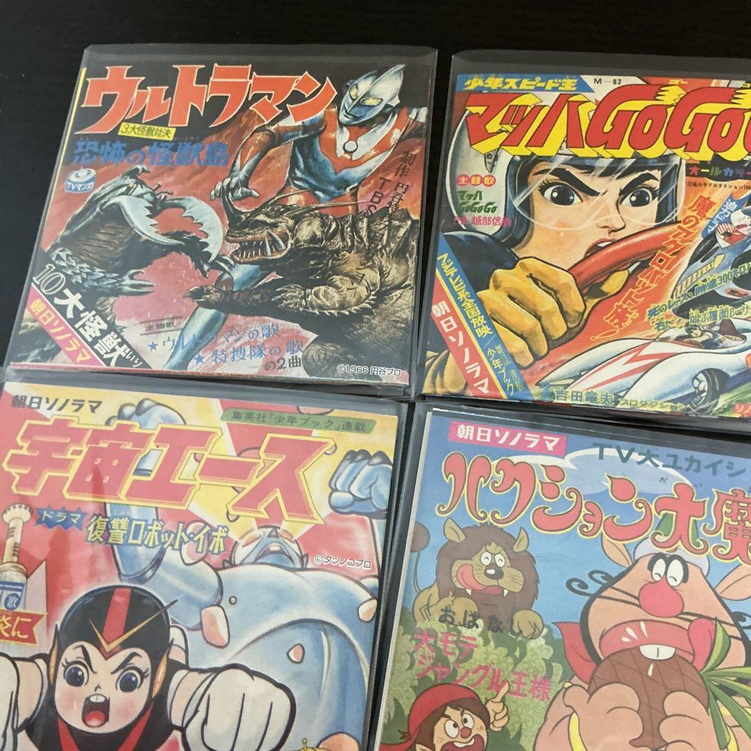 バンダイ　８盤レコード　朝日ソノラマセレクションPart 1 16枚