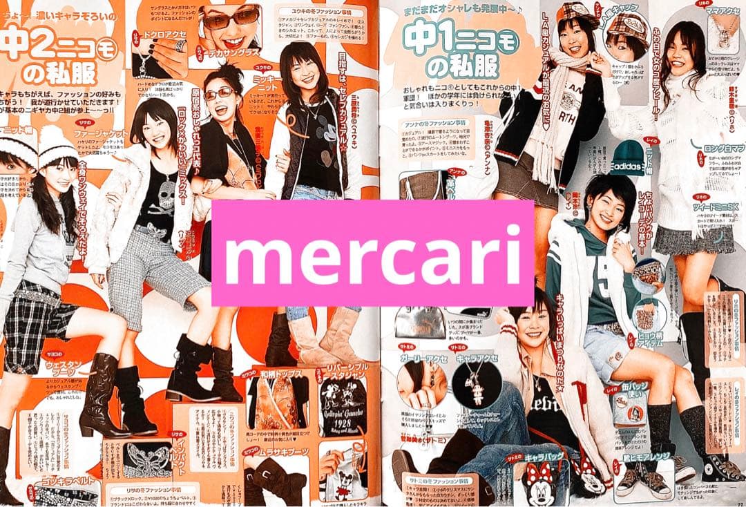 【付録完備】nicola ニコラ 2005年2月号 新垣結衣