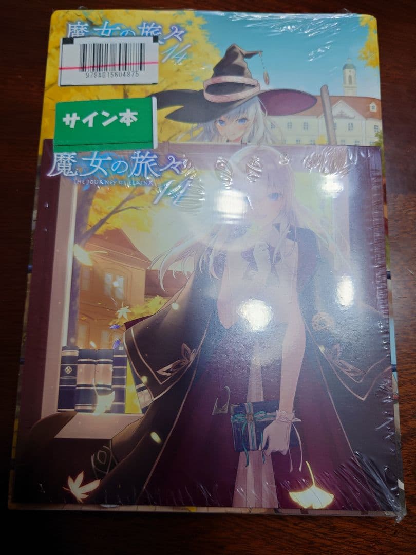 魔女の旅々 14巻 ドラマCD付き特装版　サイン本　メロンブックス特典付き　新品