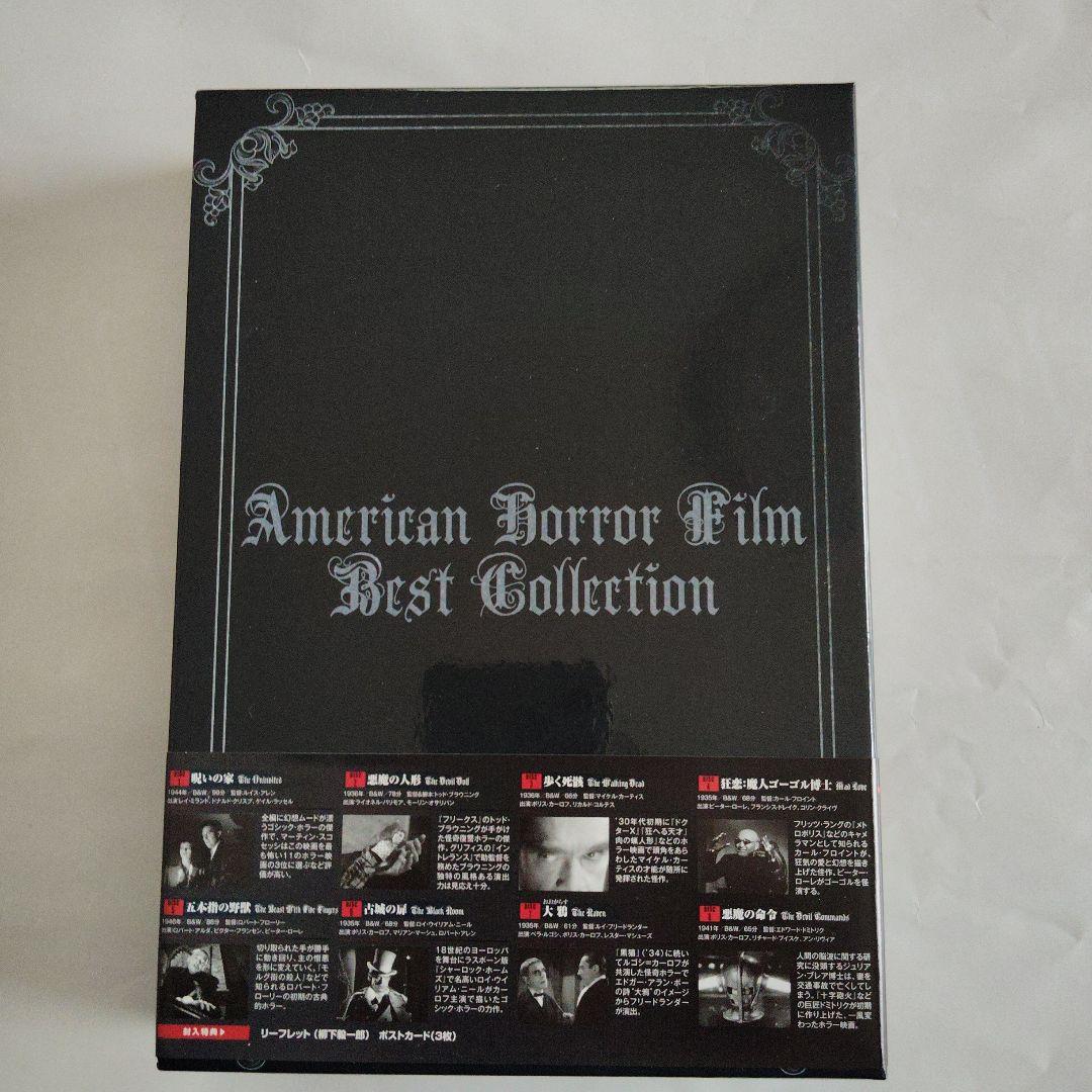 アメリカンホラーフィルム ベスト・コレクションDVD−BOX vol.1