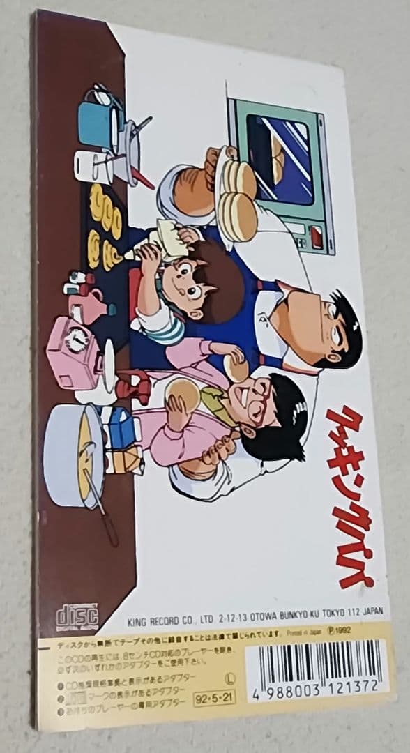 クッキングパパ　8cm CD ハッピーハッピー・ダンス　YASU