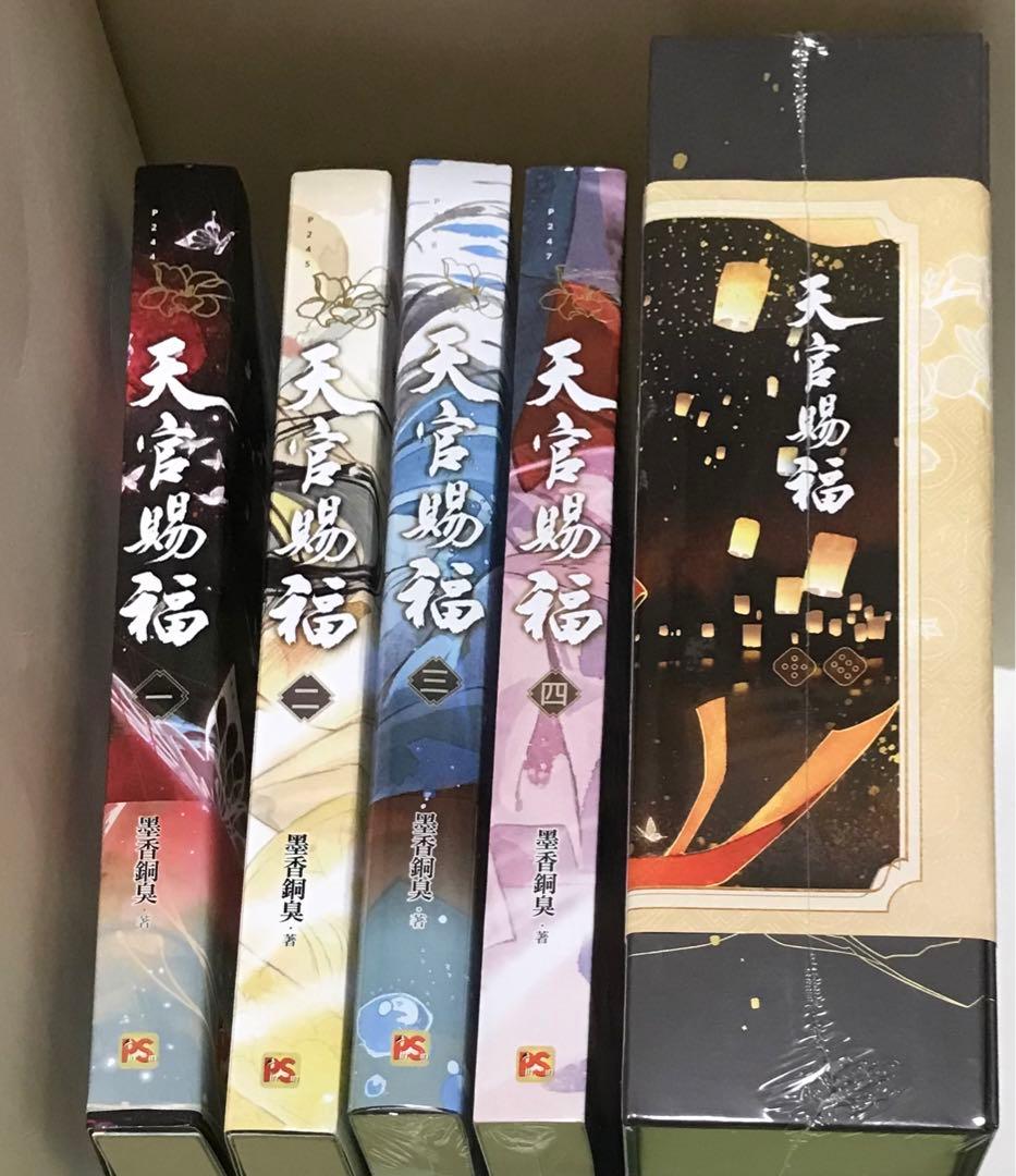 (BL小説)天官賜福　全6巻　台湾版
