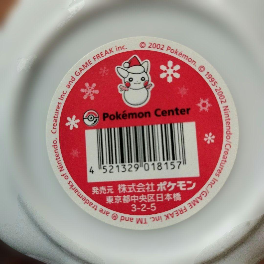 と*う様 ピカチュウ×雪だるま　ポケモンセンター限定品　陶器製　アクセサリートレ
