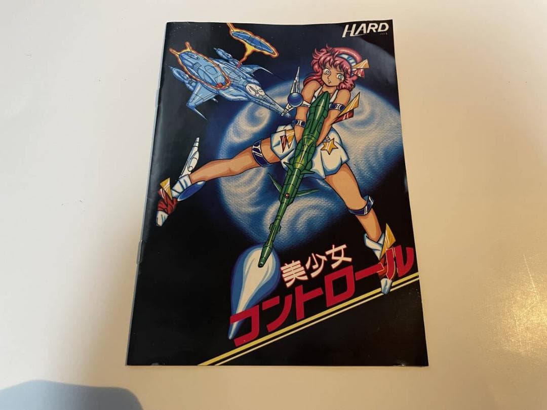 MSX 美少女コントロール　初期起動確認済