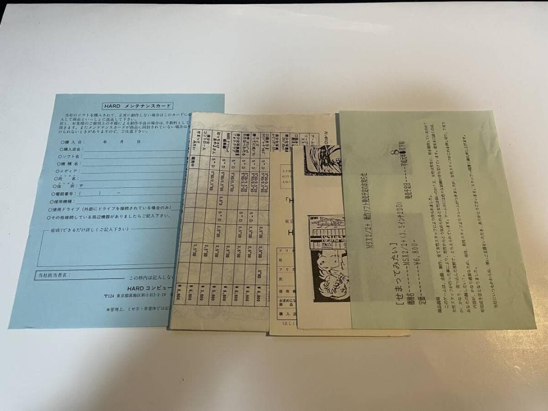 MSX 美少女コントロール　初期起動確認済