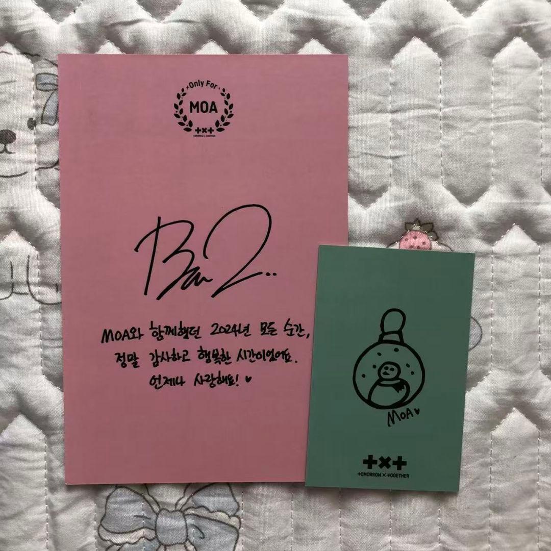 TXT 2024 SBS歌謡大典 限定 ボムギュ サノク トレカ ポストカード