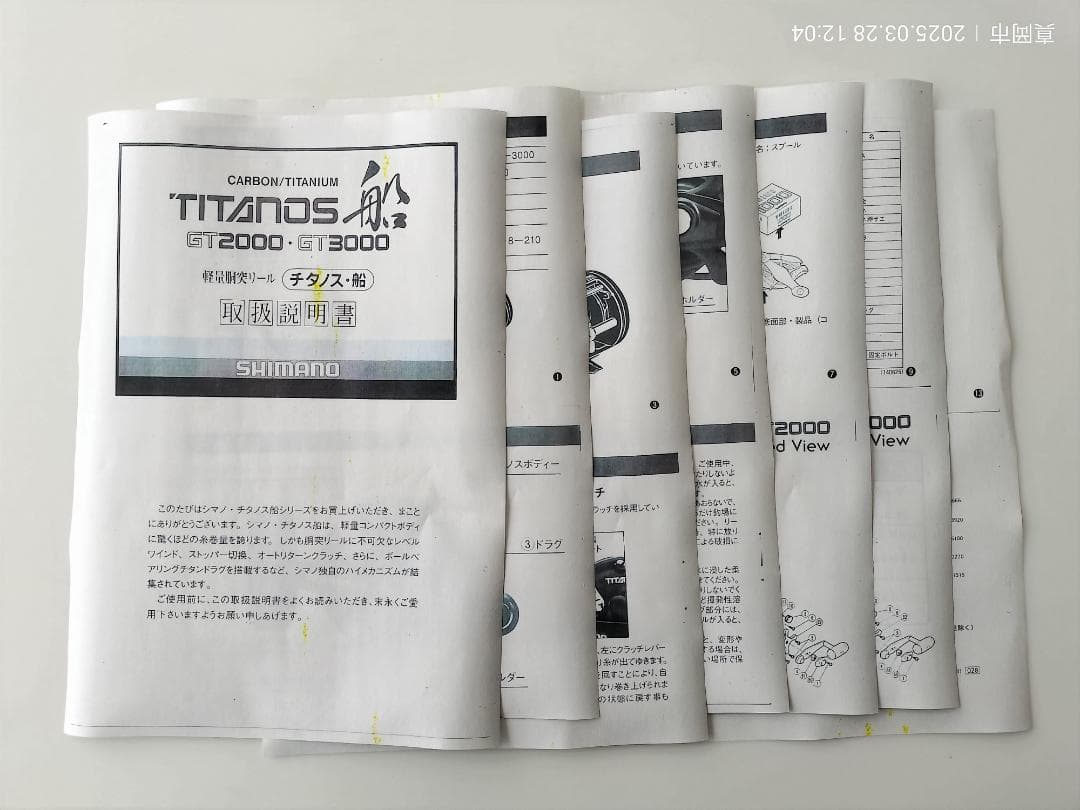 【美品】シマノ チタノス船 GT2000