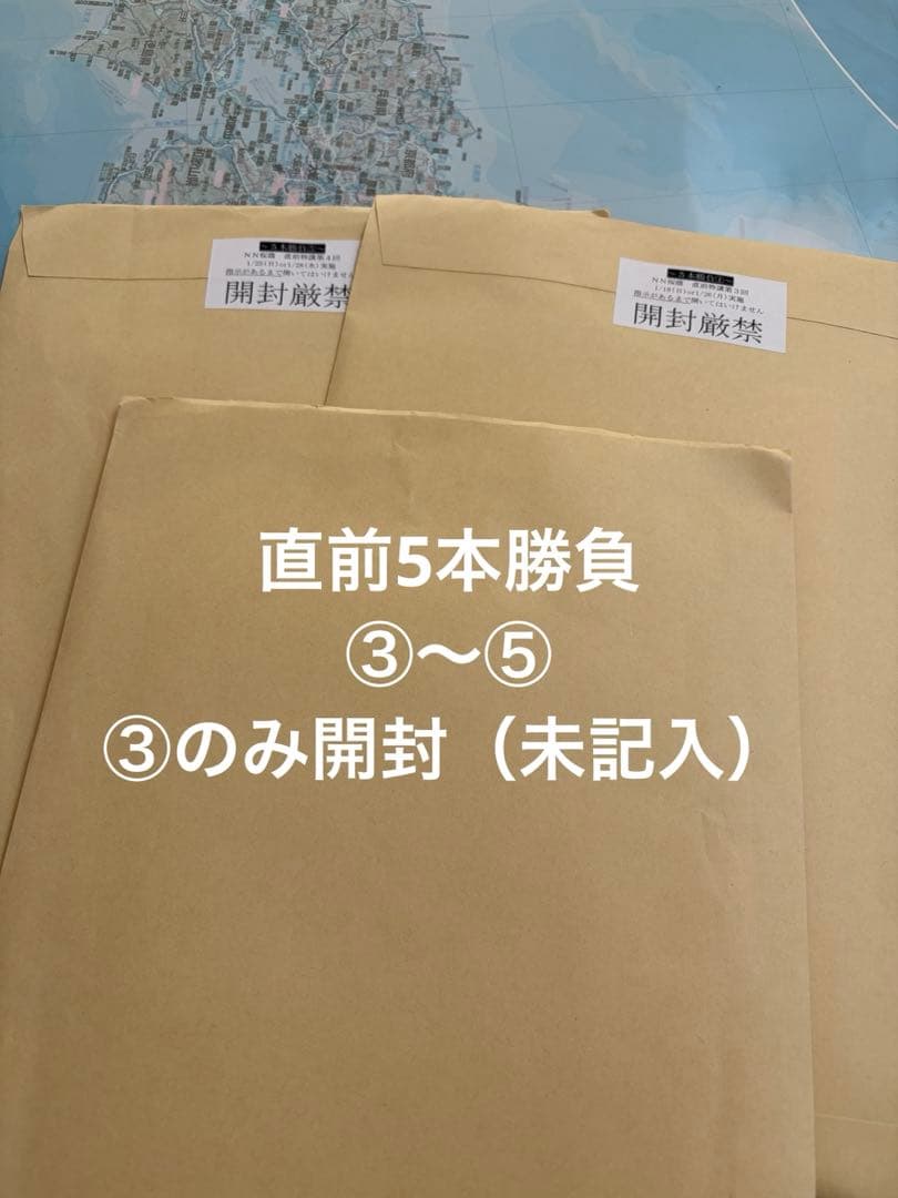 早稲田アカデミー NN桜蔭セット　2026最新