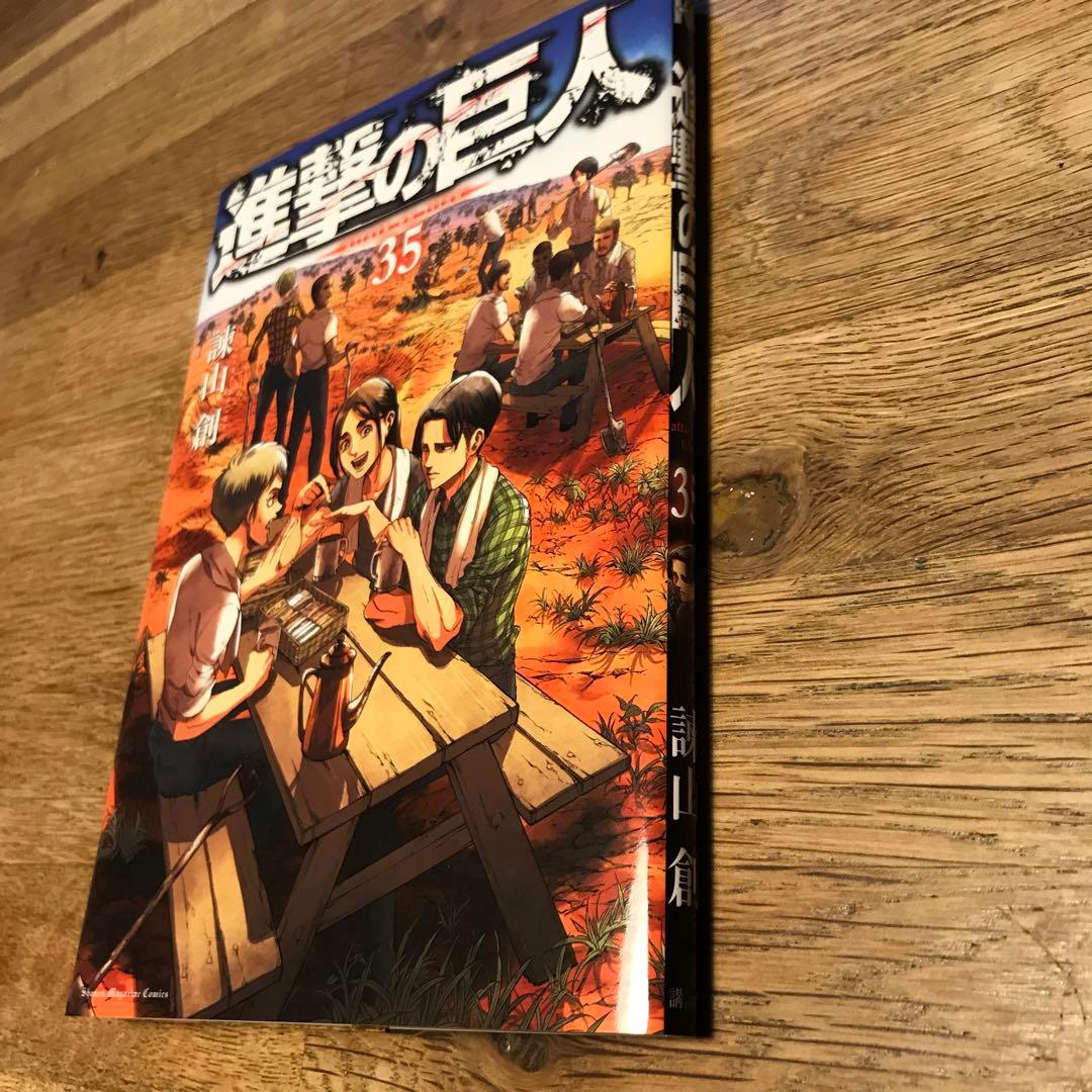 進撃の巨人　fly 35巻　悪童　特典
