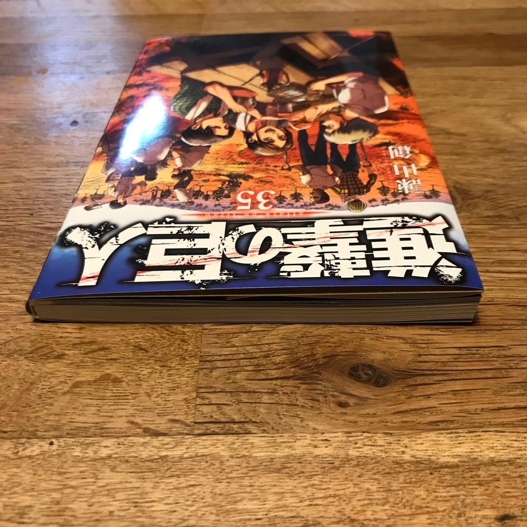 進撃の巨人　fly 35巻　悪童　特典