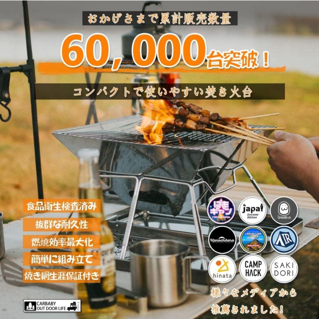 バーベキューコンロ 焚き火台 収納ケース付き ステンレス製 2-4人用⑦