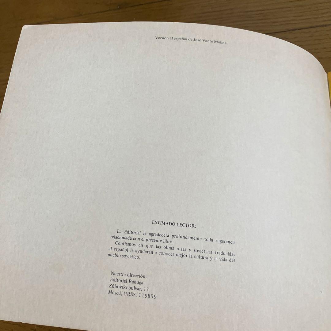 【希少】ロシア ソ連 ヴィンテージ 絵本