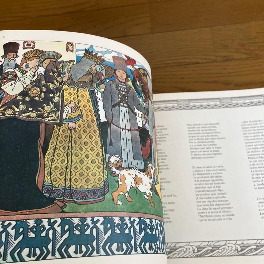 【希少】ロシア ソ連 ヴィンテージ 絵本