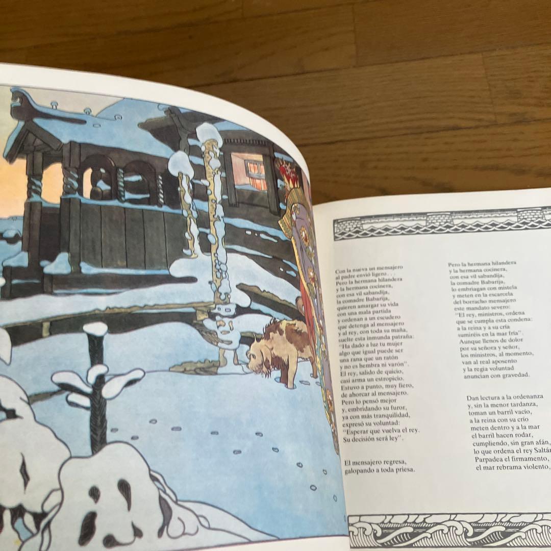 【希少】ロシア ソ連 ヴィンテージ 絵本