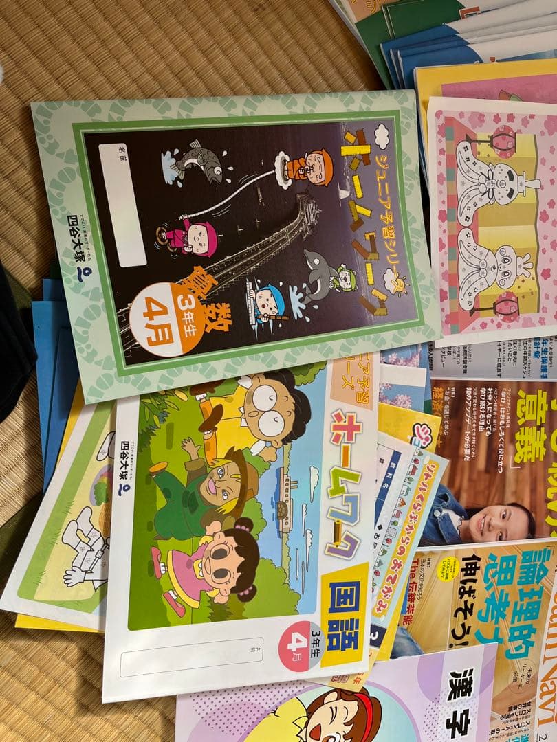 最新版四谷大塚リトルクラブ3年 書き込みなし