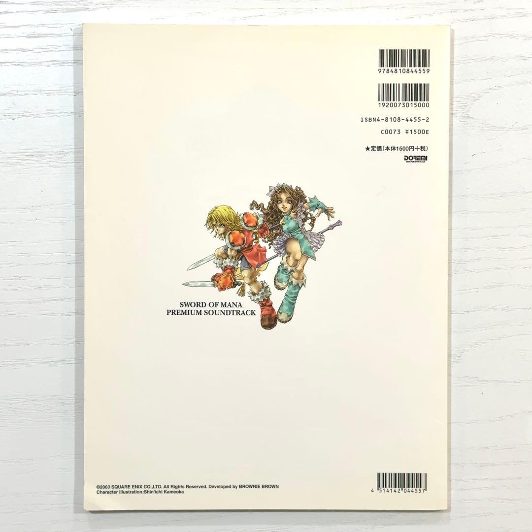 新約 聖剣伝説 ピアノソロ 楽譜 プレミアム サウンドトラック of MANA