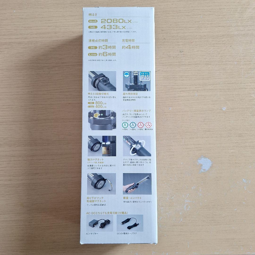 HATAYA LW-10A LEDハンディライト 800ルーメン