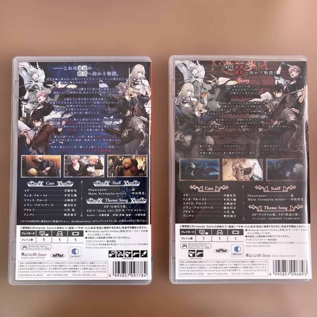 終遠のヴィルシュ 終ヴィル Switch 2本セット