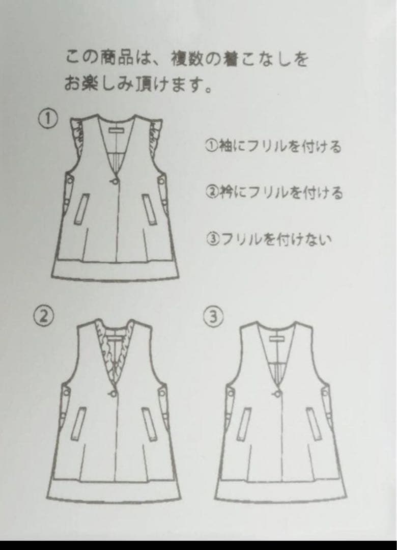 FENNEL フリル付きグレージレ