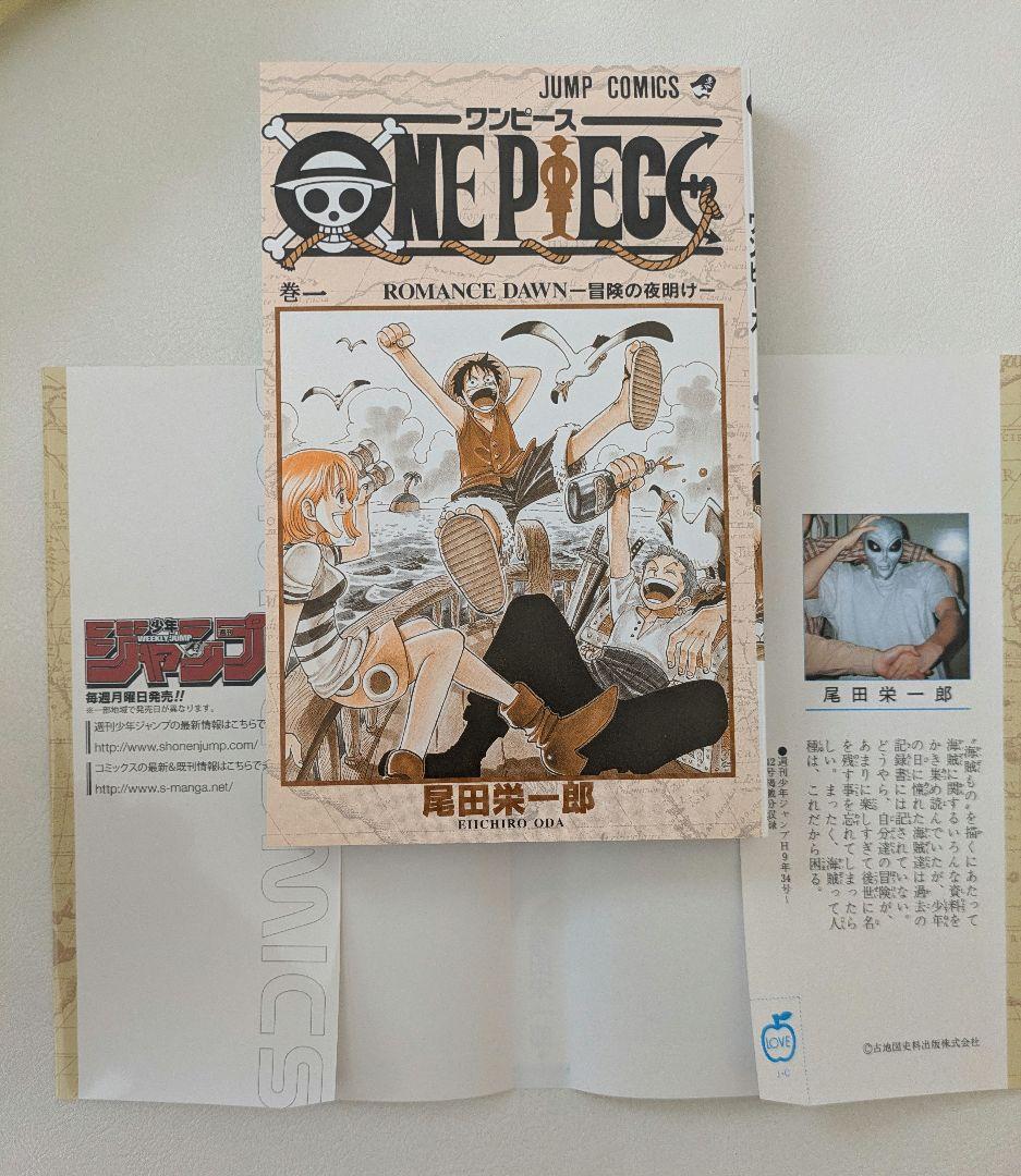 【初版】2020年 ONE PIECE 1巻 尾田栄一郎ワンピース