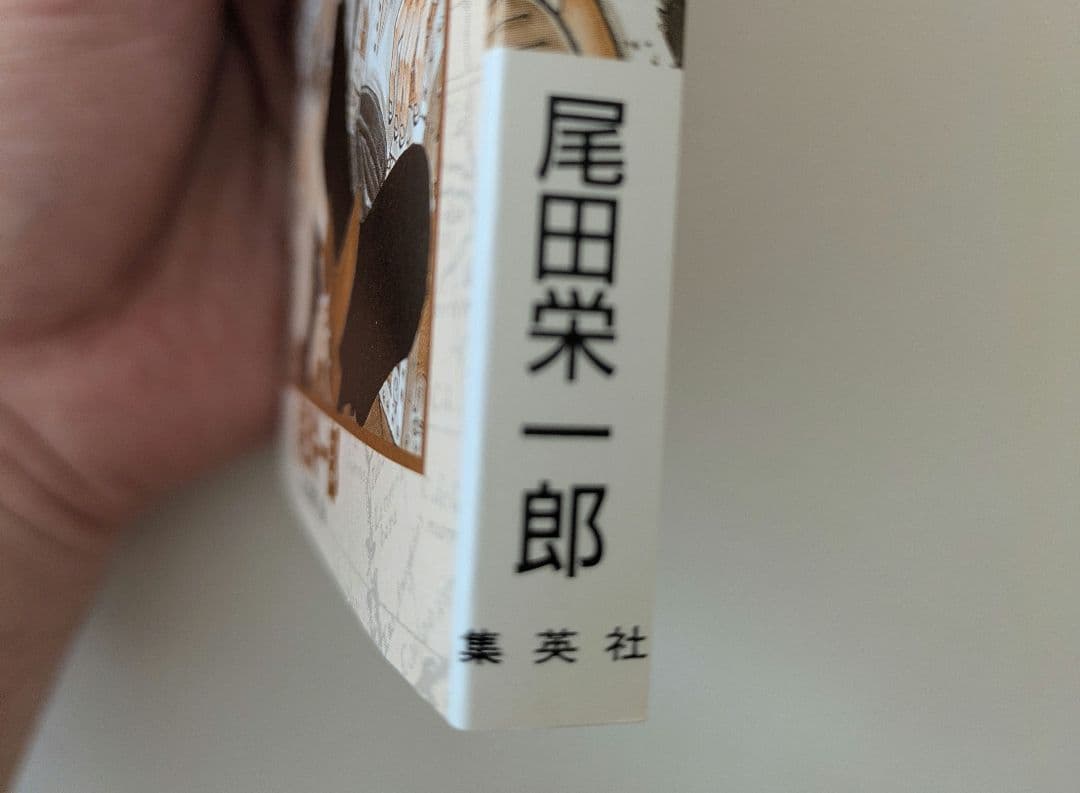 【初版】2020年 ONE PIECE 1巻 尾田栄一郎ワンピース