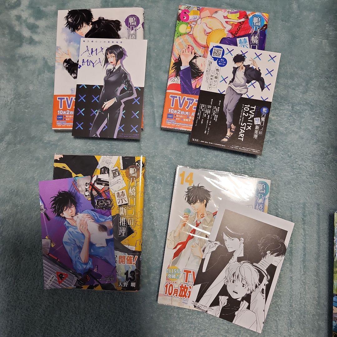 鴨乃橋ロンの禁断推理　全19巻　特典付き